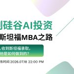 GMAT官方精彩活动